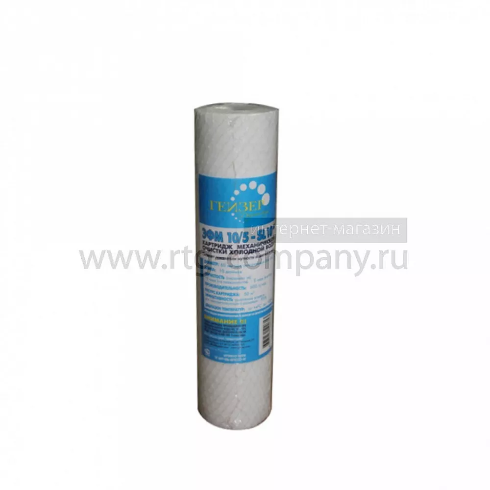 Картридж механической очистки воды SL10, ПФМ 10/5 (28253) (Гейзер)
